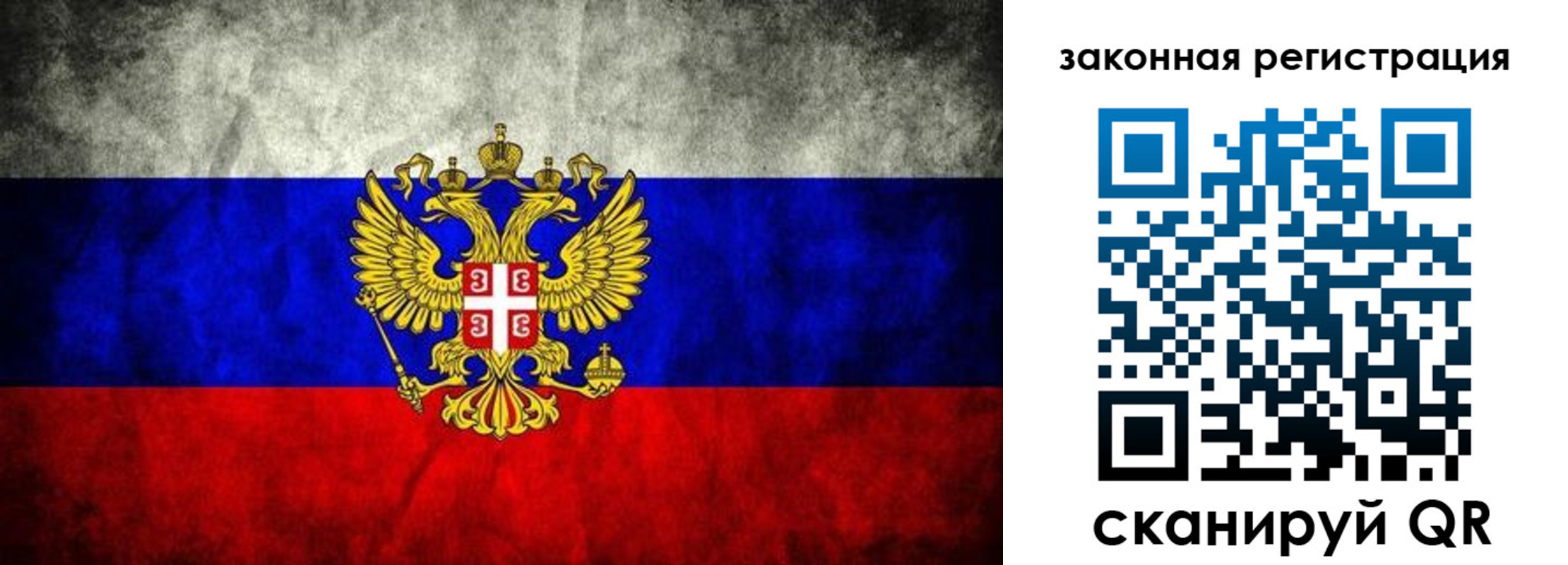 прописка законно в Саратове